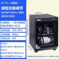카메라 제습함 보관함 LED 전자 35L 장비 수납함 냉장고, A. 30L, Q. 85L 신형 터치스크린 3중 구조 마이크