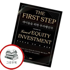 개미들을 위한 투자행진곡 개미들을위한투자행진곡 추천도서, 없음