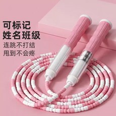 兒童專用簽名款竹節跳繩，老師推薦學生防丟失, 1個, 竹節設計（可簽名跳繩）*,普通款式：易斷易纏【1個】短小堅硬