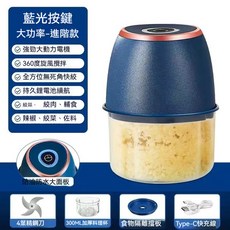 電動蒜泥機 料理機 小型絞肉機 食材攪拌機 電動攪拌機 功能料理機 調理機 料理機 攪拌機 絞肉機, PP杯, 300ML-藍色【升級四葉刀片】