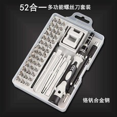 52合1 多功能螺絲刀工具套裝, 1個, 52閤1, 螺絲刀