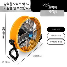 대형 산업용 바닥형 고출력 강풍기 공장 작업장 메탈 저소음 업소용 선풍기, 12인치 6m, 단일 모델