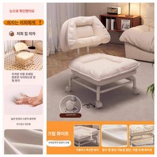 의자 등받이 이동식 바퀴달린 좌식 청소, 1개, 크림화이트