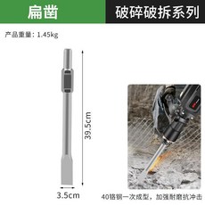電鎬合金加長釺 刨樹鏟子 衝擊鑽 電錘 合金寬鑿子 剷刀鍬, 1個, 60cm扁鑿