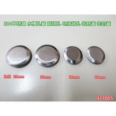 不銹鋼水槽孔蓋 龍頭孔 皂液器孔 裝飾蓋密封蓋 水槽配件, 1個, 孔距35mm 外徑39mm
