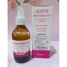 ARGITAL 天竺葵複方按摩精油, 1個, 天竺葵複方按摩精油125ml