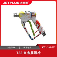 下殺價 潔普斯T22彩繪短槍 F33原裝自鎖短槍頭 洗車配件水槍槍柄 涂鴉1/4槍, 涂鴉短槍標準版（M22/15螺紋口）