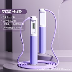 電子計數跳繩 運動健身 智能可調節 長繩款, 夢幻紫 - 有線款, 1個