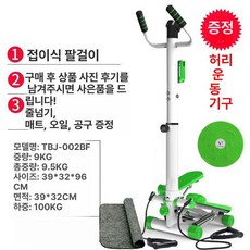손잡이 실내 유산소 다이어트 홈트 걷기, 그린 허리 트위스트 디스크 카펫 풀 로프, 기본 모델명/품번
