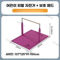 감각 놀이 기구 파쿠르 체력 단련 유치원 장애물 교구, G타입- 어린이용 소형 수평 바 세트