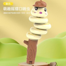 網紅同款 搖搖口哨 扭扭玩具 貪吃蛇解壓神器, 1個, 搖擺款,口哨扭扭蟲【黃】