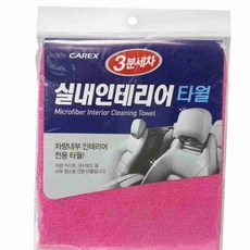 차량시트 먼지제거 초극세사 타월 40x50cm 실내유리닦이