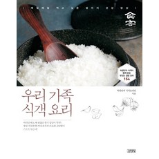 Gimmyoung 我們家食客料理：每天都想吃的媽媽健康餐桌