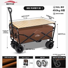 아웃도어 캠핑 카트 야외 웨건 트레일러 접이식 캠핑카, 1개, N. 테이블 상판 세트 비행기 나무 무늬 테이블 상판