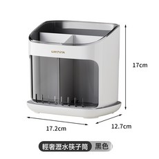 塑料家用高顏值可瀝水大容量可拆卸輕奢筷子收納盒, 1個, 白+透明黑:如圖