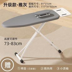 熱銷 燙衣板家用折疊 大號 熨衣板 電熨斗 墊 板熨衣服板架熨燙墊高端燙板臺, 【升級款-雅灰】熨燙不晃動 高品質/送3