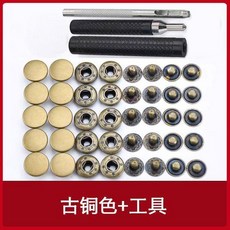 無品牌 金屬四合扣 按扣 免縫鈕扣 錢包大衣通用型 暗扣, 1個, 古銅色 加厚材質齣廠價 ,30套四閤扣+安裝工具