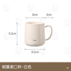 防霉抗菌 情侶漱口杯 洗漱杯 加厚漱口杯 莫蘭迪色洗漱杯 刷牙杯 牙刷杯 杯子 飲水杯 兒童牙杯 盥洗杯 居家樂, 白色, 1個