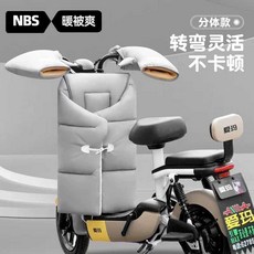 電動摩托車擋風被冬季分體加厚保暖踏板電瓶車加絨防風罩防水中厚, 夏季薄款秋冬沒或