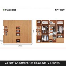 滑門圓弧衣櫃 組合衣櫃 橡木色 1.8米寬x2.4米高, 2.8米寬*2.4米高