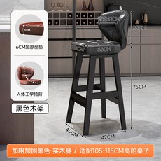 實木吧台椅 輕奢高腳凳 適用105-115cm桌高, 1個, 加粗加固75cm黑色實木腿黑色油蠟皮, 黑色, 75cm 黑色實木腿