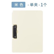 桃園熱銷 收納冊a4文件夾夾板文具辦公用品文件收納票據檔案資料夾簽約本加厚寫字墊板夾學生用書夾子試卷夾樂譜夾朗誦稿夾, 【單夾】米色/1個, 1個