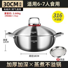 XFH-德國特厚316不銹鋼蒸鍋食品級多層一體蒸煮鍋微壓鍋新款蒸鍋 EQAG, 1個, 30cm湯鍋[加厚316鋼]