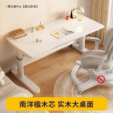 博士家Pro 兒童學習桌，南洋楹木芯實木桌面，人體工學手動升降書桌, 清北博士家Pro【進口實木】,80x60x55CM