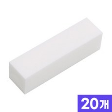 [더네일샵] 네일 샌딩블럭, 20개, 화이트