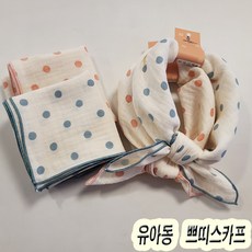 잼뽀니 @롤리도트 오가닉 쁘띠스카프@ 국내생산 고급이중면사@ 목손수건 요루원단~ 신생아부터 유아동