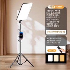 픽앤고 릴스조명 촬영용 핸드폰촬영조명 촬영조명 방송조명 스튜디오조명, 19인치 밝기 증가 라이브 촬영플로어 A, 1개