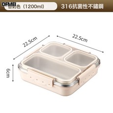 DFMEI 不鏽鋼便攜保溫飯盒分隔密封午餐盒學生上班族便當盒微波爐餐盒, 1個, 316抗菌杏奶色 1200ml