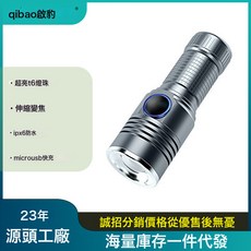 跨境家用便攜迷你強光手電筒LED變焦超亮多功能鋁合金應急手電, 1個, QB-227變焦加長款11.8cm(10W+2200mAh+:一個