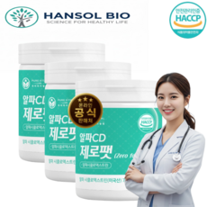 한솔바이오 알파CD 제로팻 알파시클로덱스트린 분말 성인남녀공용, 3개, 100g