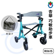杏華 R061S 巧敏 帶輪助步車, 1個