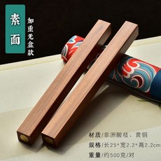 實木鎮紙鎮尺刻字學生定製大號一對書法用品壓紙創意擺件, 紅酸枝鑲銅25cm【素麵】無盒, 1個