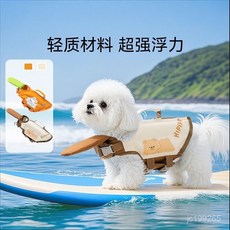 桃園有貨 狗狗救生衣 寵物救生衣 強浮力救生衣 小狗救生衣 大狗救生衣 狗救生衣 寵物遊泳衣 大型犬救生衣 QCY, 【嬉皮狗正品】白色小熊救生衣,XS（胸圍33-43）建議3-5斤, 1個
