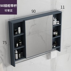 욕실 선반장 상부장 화장실 수건장 장식장목욕탕 스마트 욕실수납장 벽걸이 소형, 6. 90x75 파란 거울 장 막대 있음