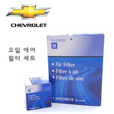쉐보레 GOA561 더뉴 트랙스 1.4 터보 16.10- 오일 에어 필터, 1개, 25195785 95021102