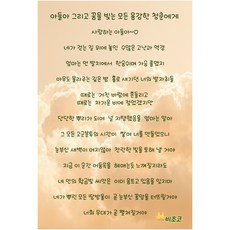 비초코 아들아 그리고 꿈을 빚는 모든 용감한 청춘에게, 비초코 스토어