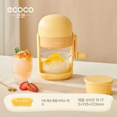 누마 가정용 수동 눈꽃빙수기 과일 얼음 분쇄기 팥빙수 수제 우유빙수기 만들기, 프래그런트옐로우 아이스박스 1개 포함, 기본 색상