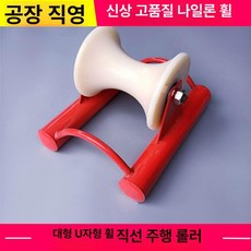 전기 케이블 슬라이드 캐스터 코너 직선 삼연관 브리지 평판 좌석형, 대형 U형 직선 러닝