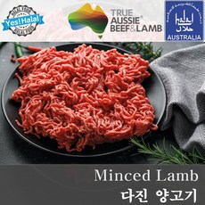 할랄 다진 양고기 호주산 청정양 Halal Minced Lamb / Ground Meat (800g), 1개, 800g