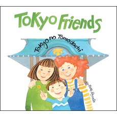(영문도서) Tokyo Friends Hardcover, Tuttle Publishing, English, 9780804855419