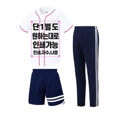 남녀공용 야구복반티 야구반티 베이스볼 상하 체육대회 특이한 단체복 인쇄BA13