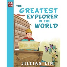 [원서] The Greatest Explorer In The World (Once Upon A Time In China)