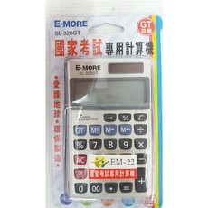 枕頭山 T506 E-MORE SL-320GT 國家考試專用 12位數電子計算機，雙電源，清晰顯示, 詳見包裝, 銀, 1個