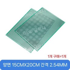 전자 실험 범용 보드 PCB 홀 기판 회로 납땜 테스트, 양면 15x20cm
