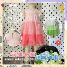 麻麻工作室 K154 童洋裝 兒童禮服 女童禮服 花童 公主 聖誕節 畢業 蓬蓬裙