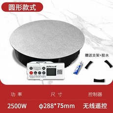 1구 인덕션 원형 언더렌지 캠핑용 식당 리모컨 휴대용 식탁, 288mm/2000W 무선 리모콘